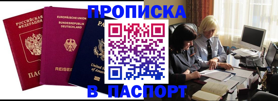 временная регистрация поиск в Артёме