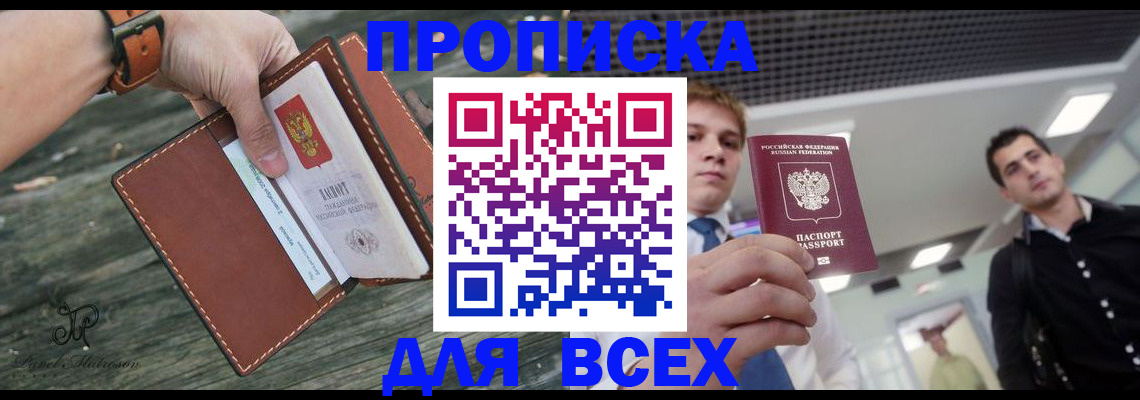 временная регистрация законно в Артёме