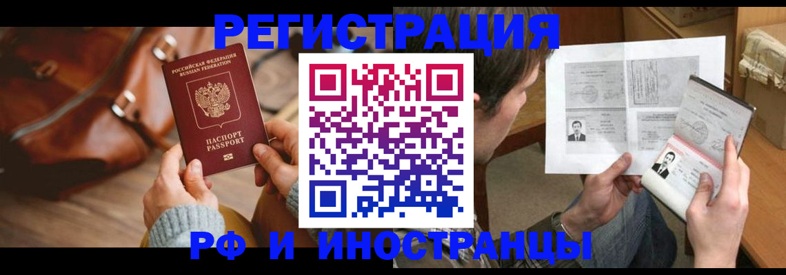 прописка законно в Артёме