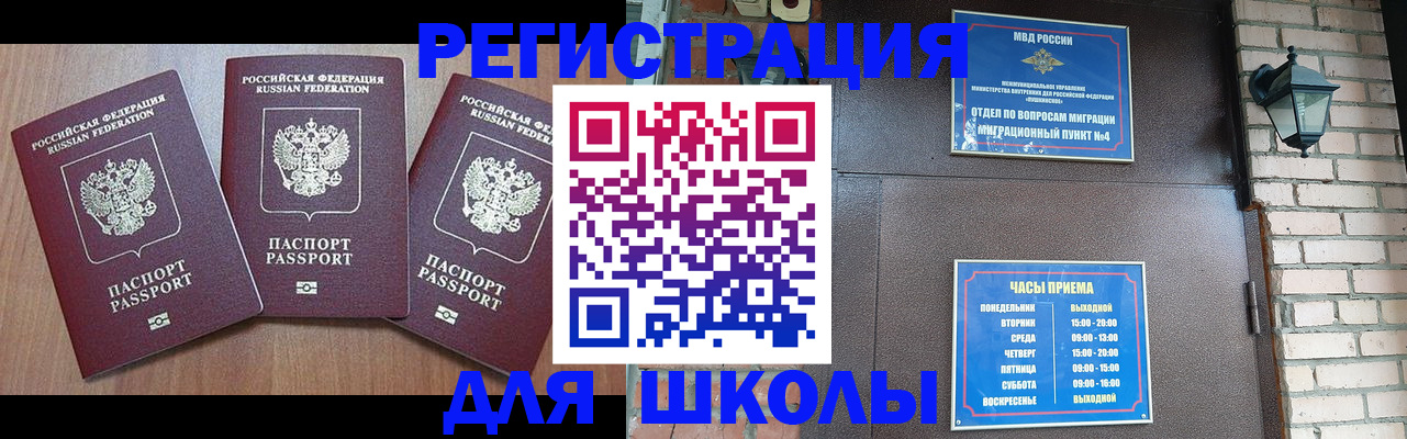 временная прописка в Артёме
